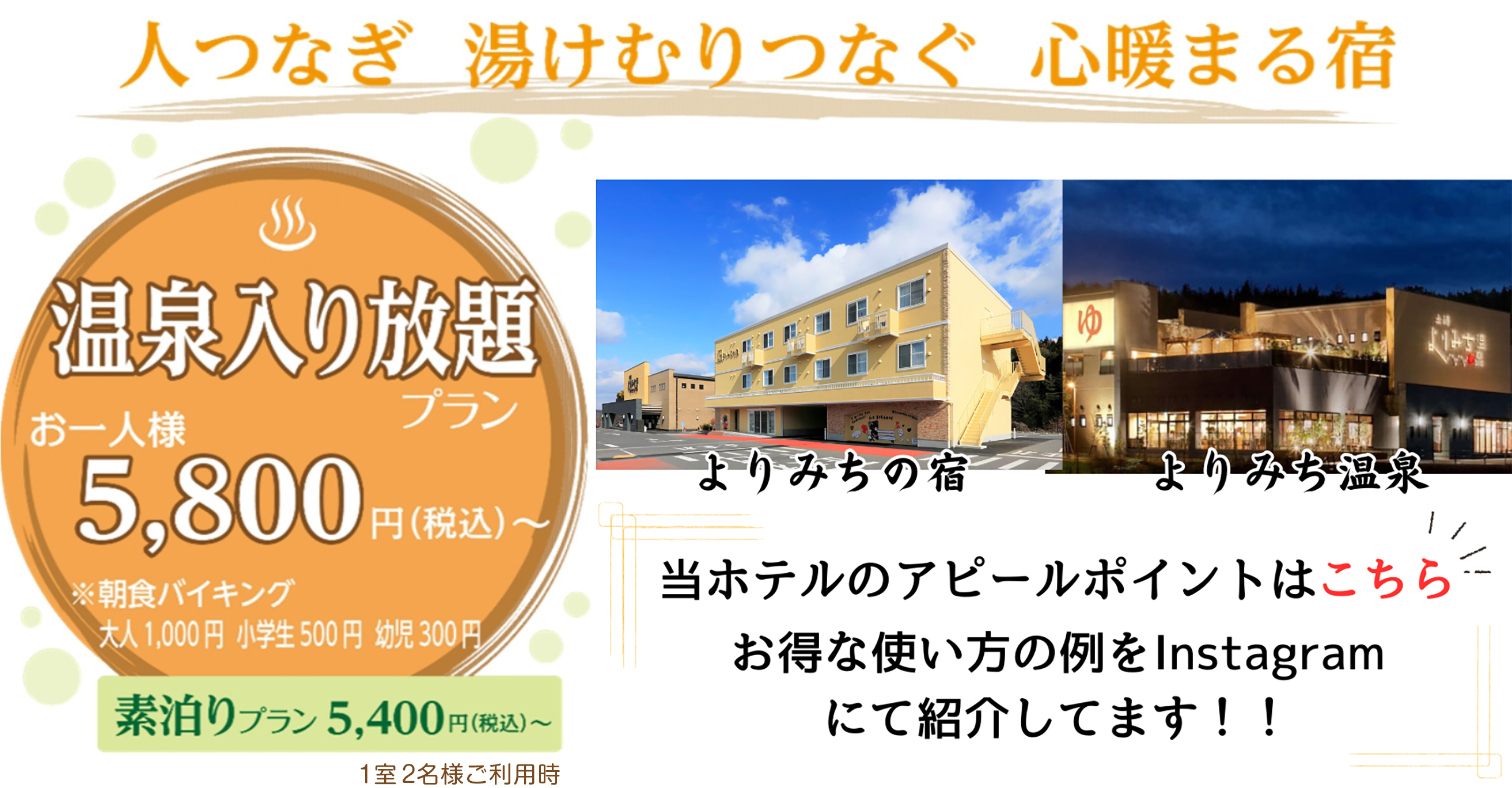 よりみちの宿は　車で1分　徒歩5分　徒歩5秒